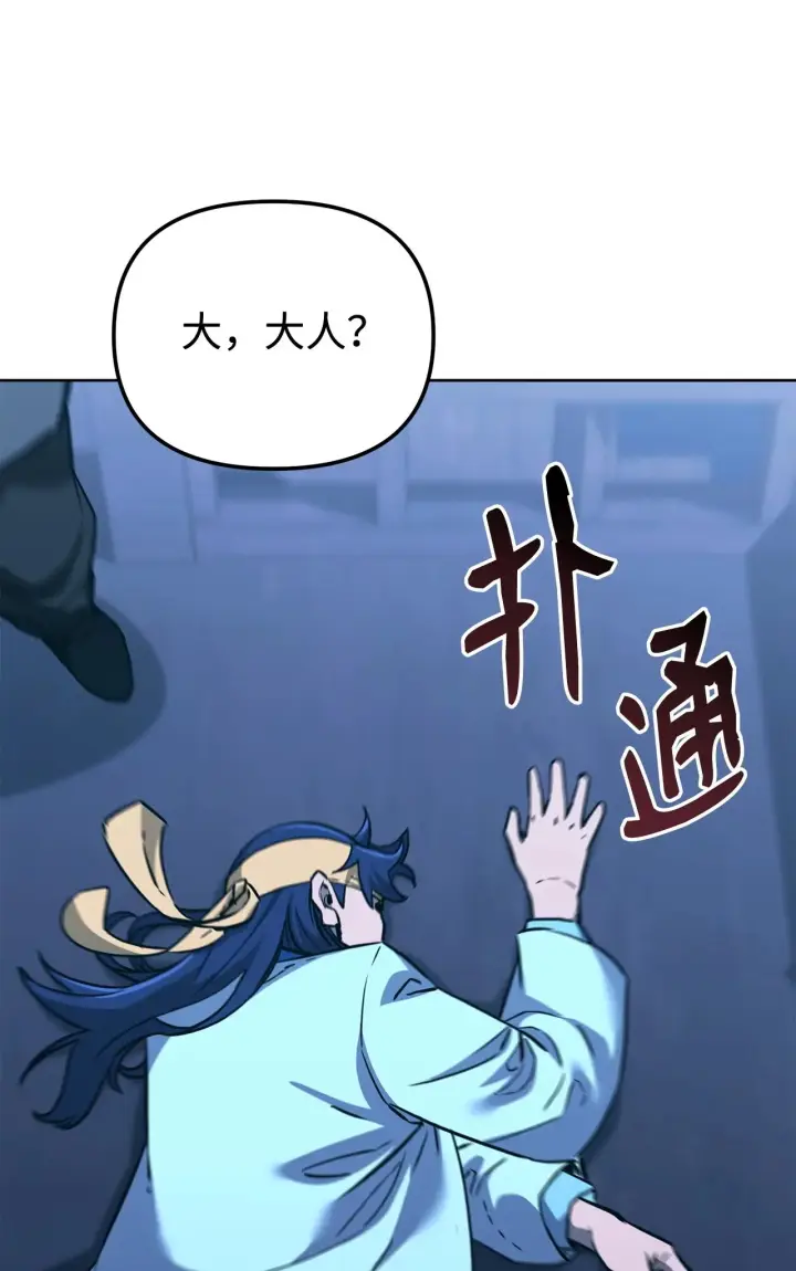 漫画《不死王的轮回》191 最大的危机第79张图