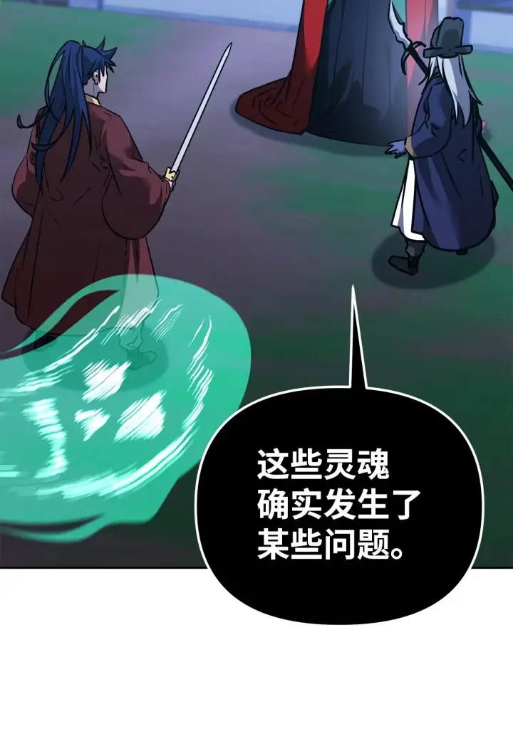 漫画《不死王的轮回》191 最大的危机第8张图