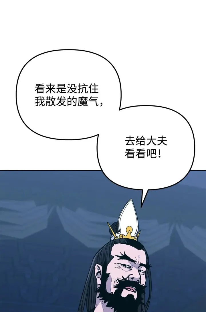 漫画《不死王的轮回》191 最大的危机第81张图