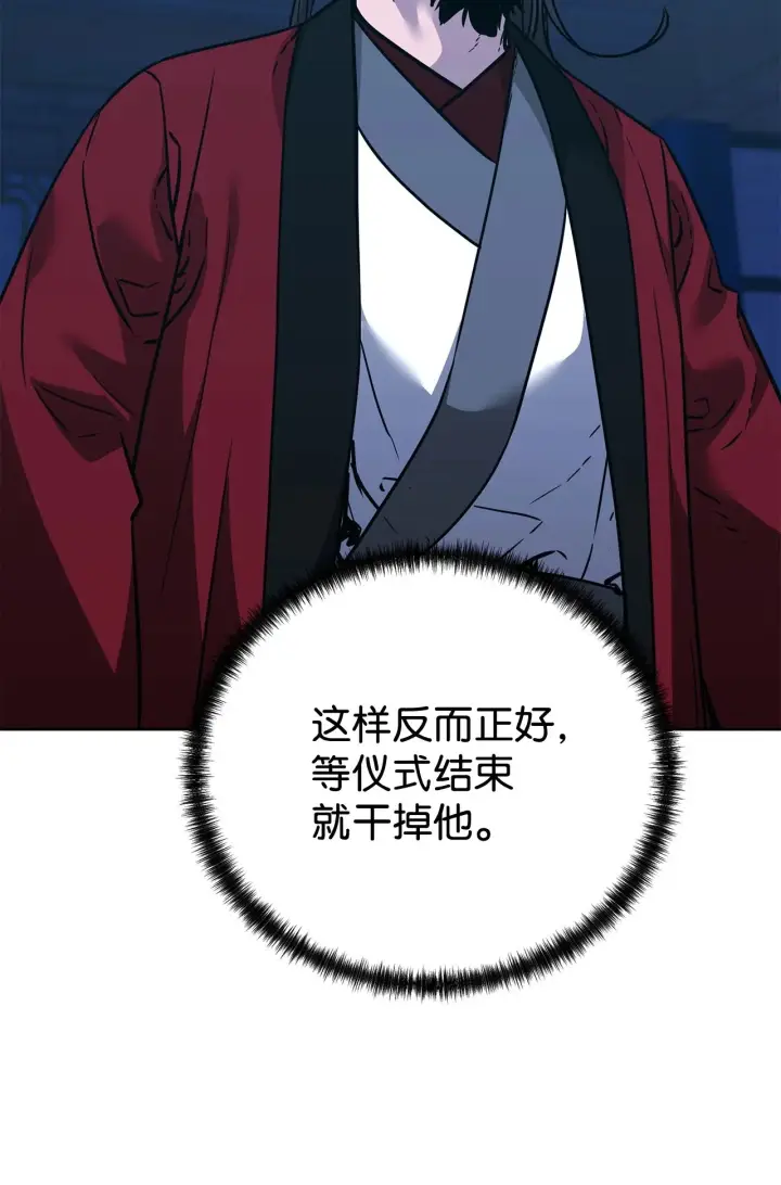 漫画《不死王的轮回》191 最大的危机第82张图