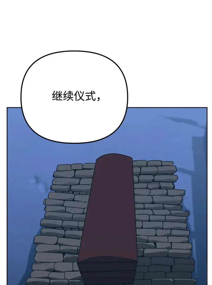 漫画《不死王的轮回》191 最大的危机第83张图