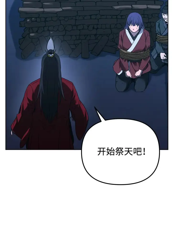 漫画《不死王的轮回》191 最大的危机第84张图