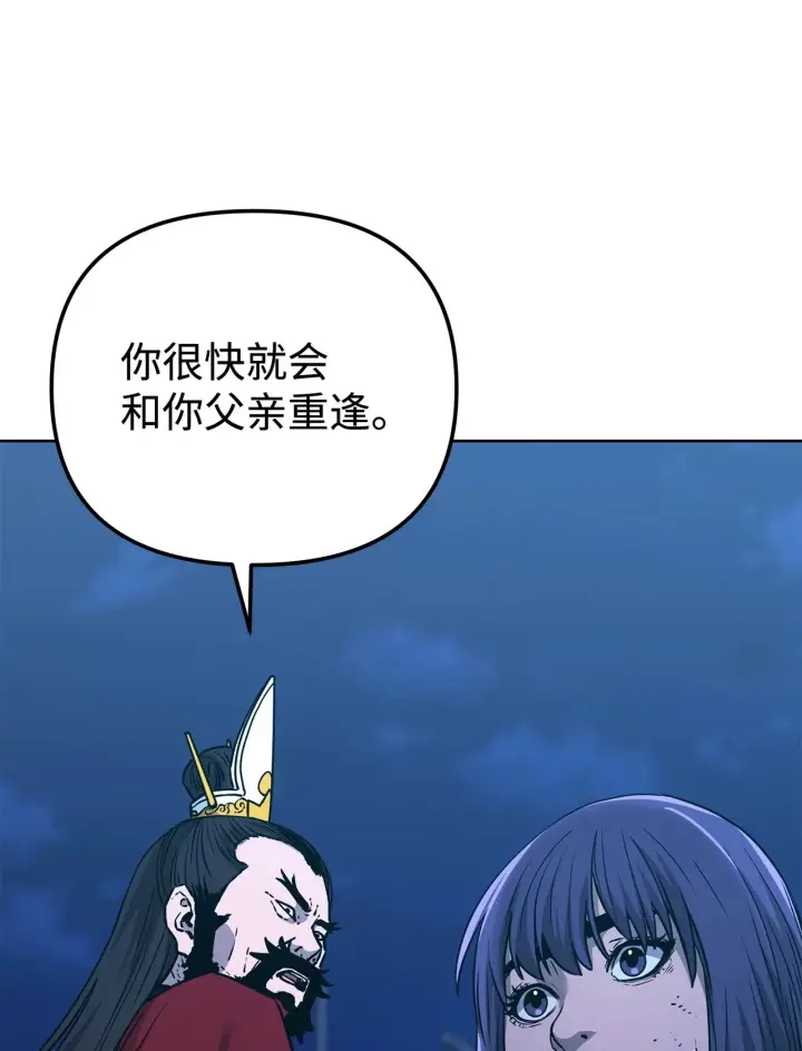 漫画《不死王的轮回》191 最大的危机第85张图