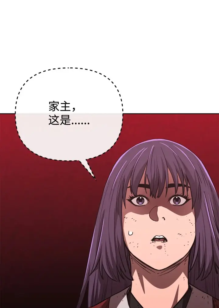 漫画《不死王的轮回》191 最大的危机第87张图