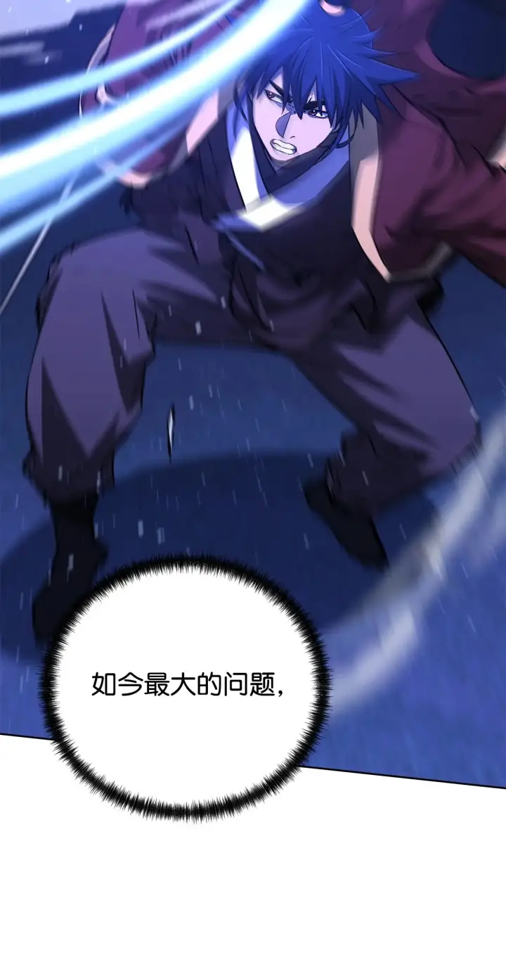 漫画《不死王的轮回》191 最大的危机第94张图