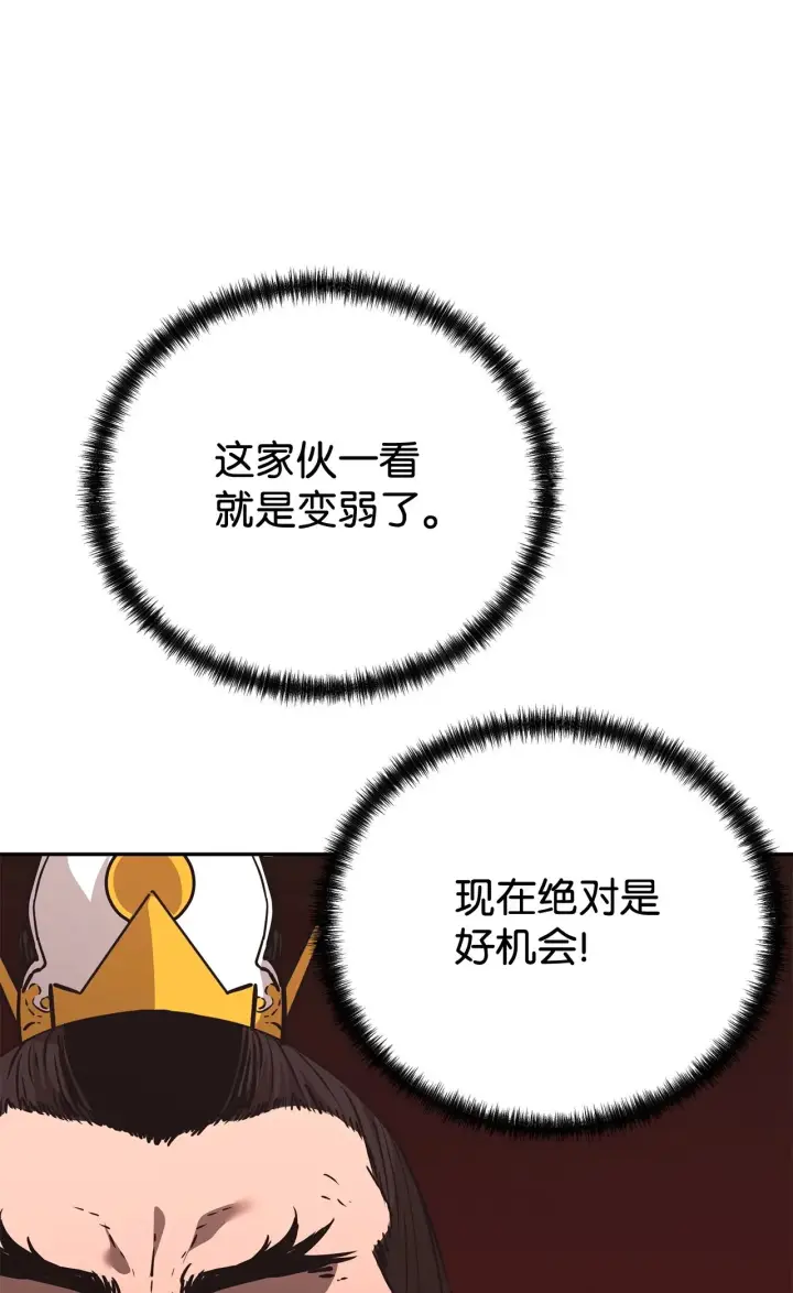 漫画《不死王的轮回》192 回归人界第101张图