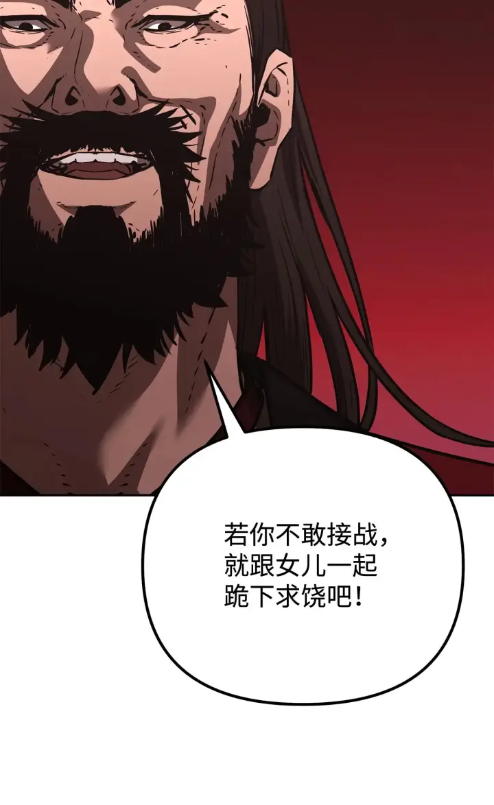 漫画《不死王的轮回》192 回归人界第102张图