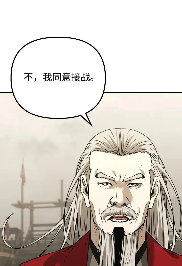 漫画《不死王的轮回》192 回归人界第103张图