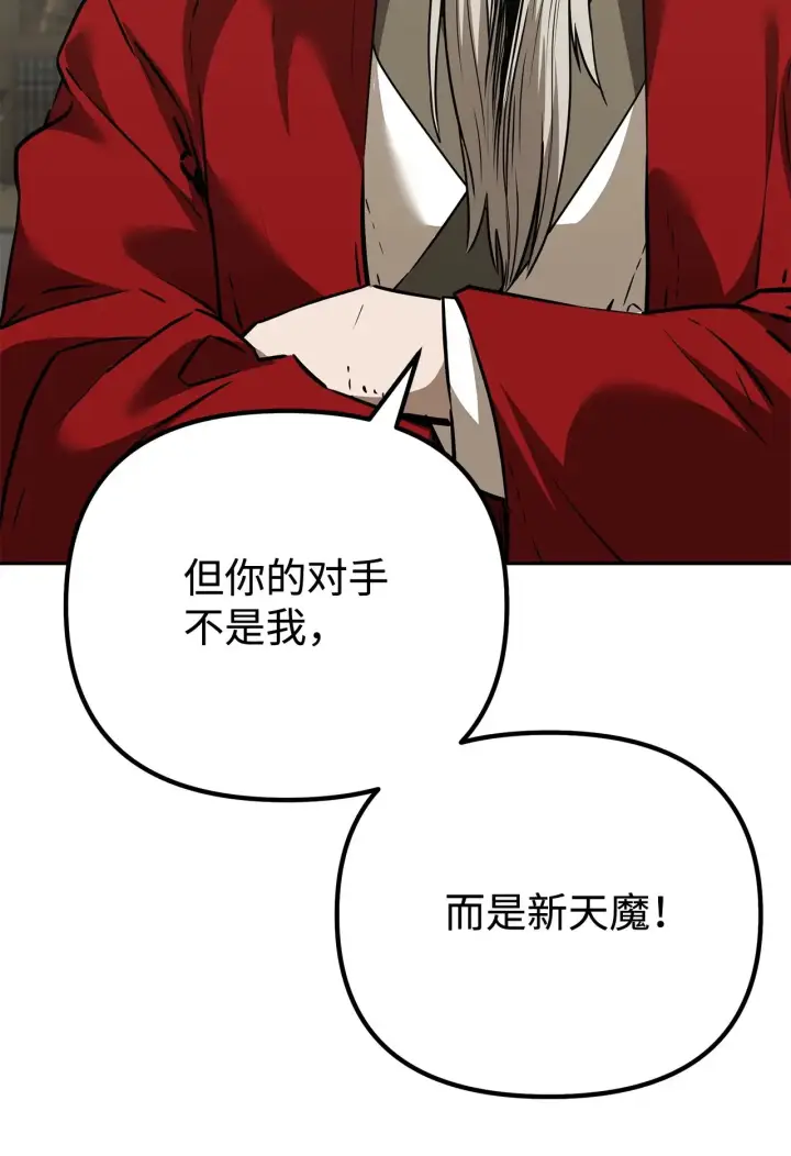 漫画《不死王的轮回》192 回归人界第104张图