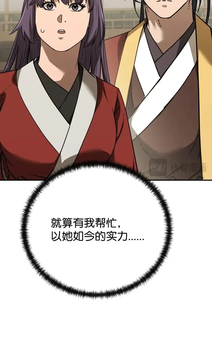 漫画《不死王的轮回》192 回归人界第106张图