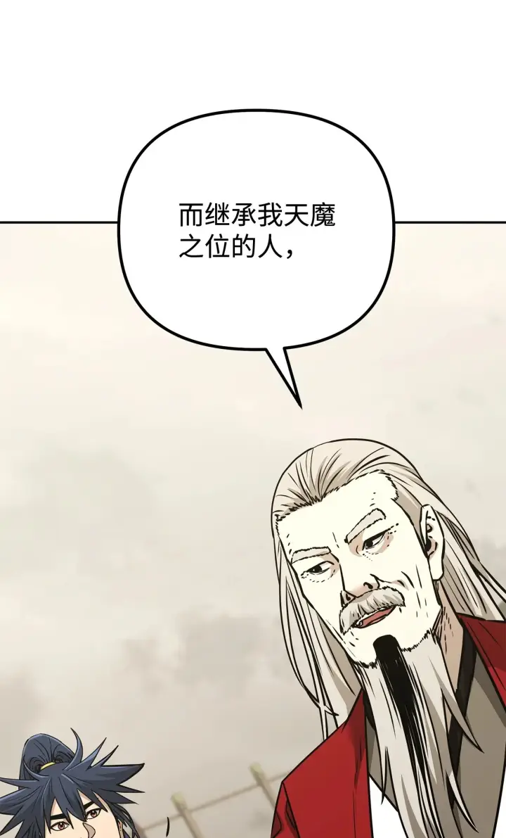漫画《不死王的轮回》192 回归人界第107张图