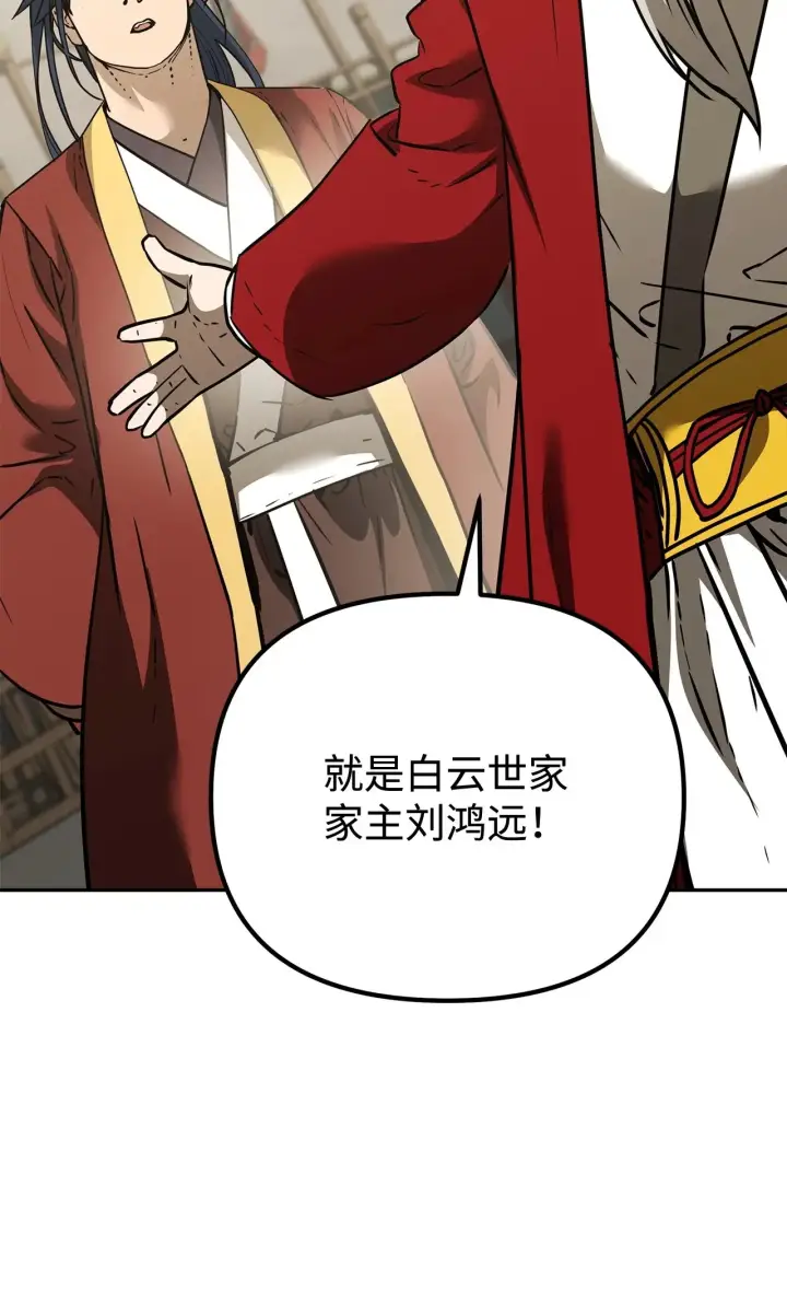 漫画《不死王的轮回》192 回归人界第108张图