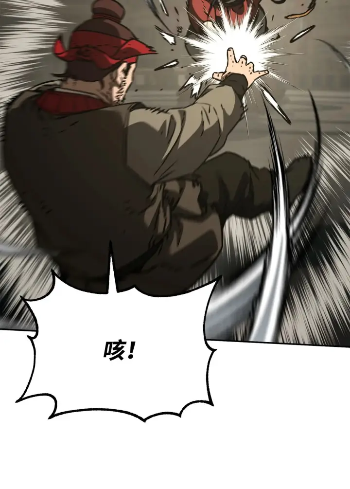 漫画《不死王的轮回》192 回归人界第11张图