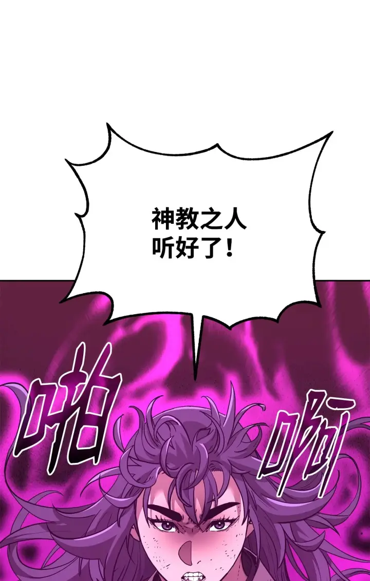 漫画《不死王的轮回》192 回归人界第13张图