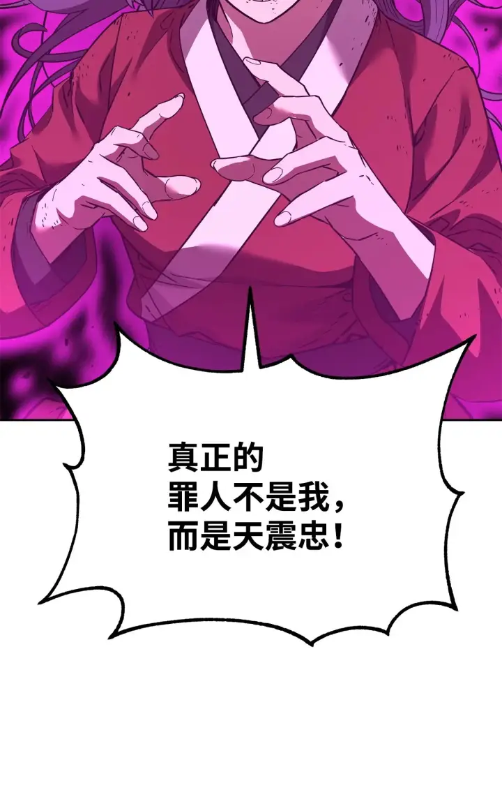 漫画《不死王的轮回》192 回归人界第14张图