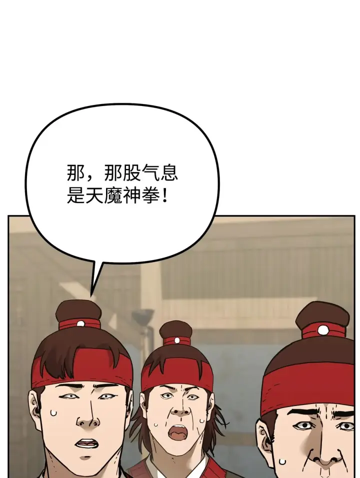 漫画《不死王的轮回》192 回归人界第15张图