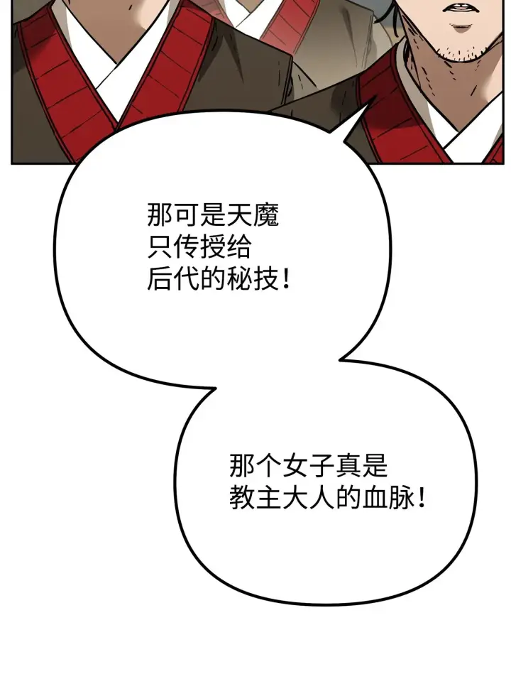 漫画《不死王的轮回》192 回归人界第16张图