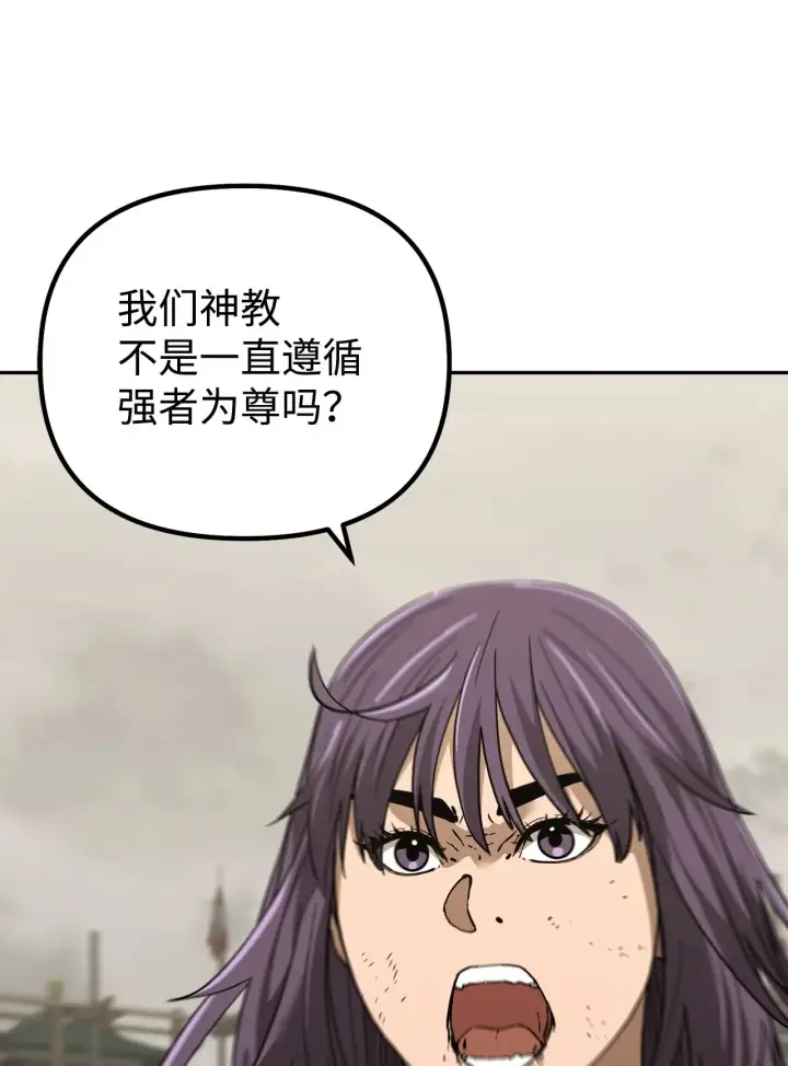 漫画《不死王的轮回》192 回归人界第18张图