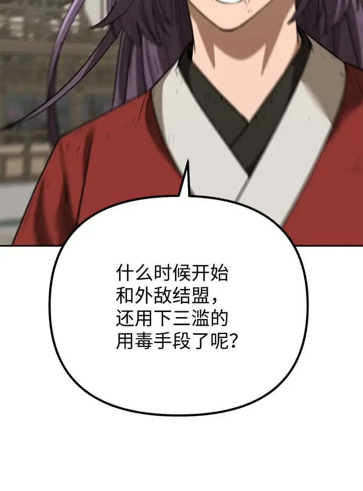 漫画《不死王的轮回》192 回归人界第19张图