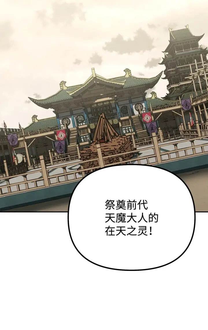 漫画《不死王的轮回》192 回归人界第2张图