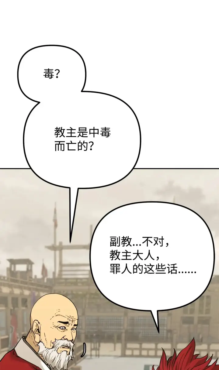 漫画《不死王的轮回》192 回归人界第20张图