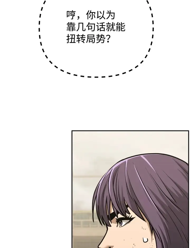 漫画《不死王的轮回》192 回归人界第27张图