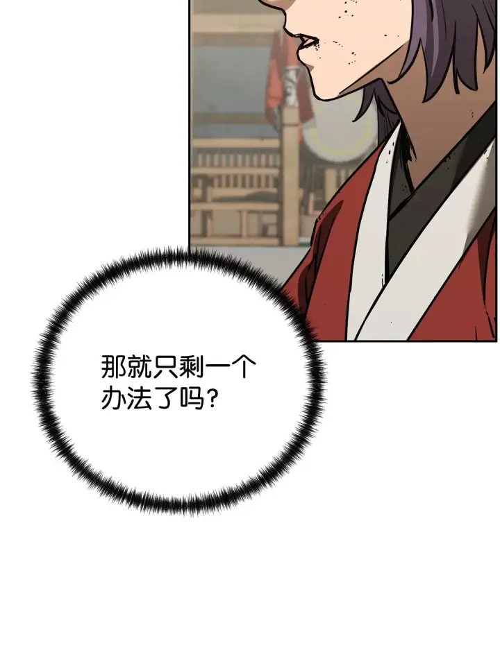 漫画《不死王的轮回》192 回归人界第28张图