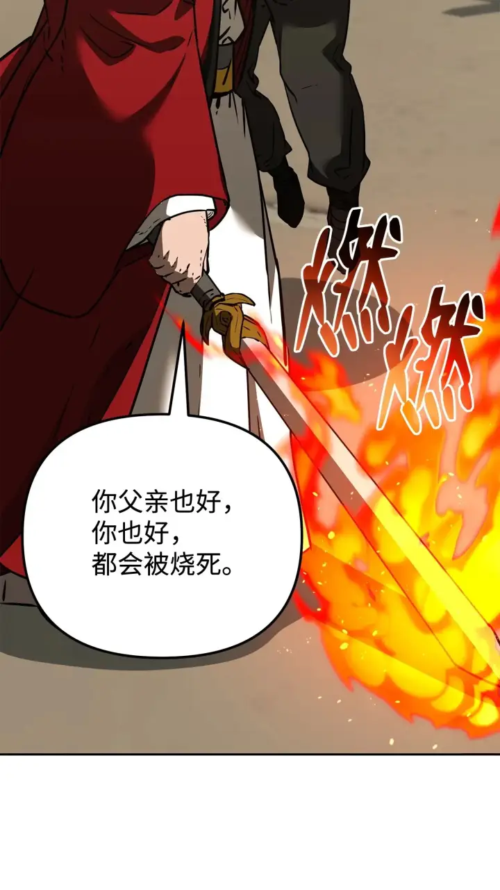 漫画《不死王的轮回》192 回归人界第33张图