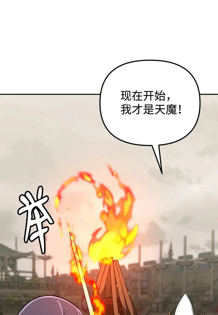 漫画《不死王的轮回》192 回归人界第34张图