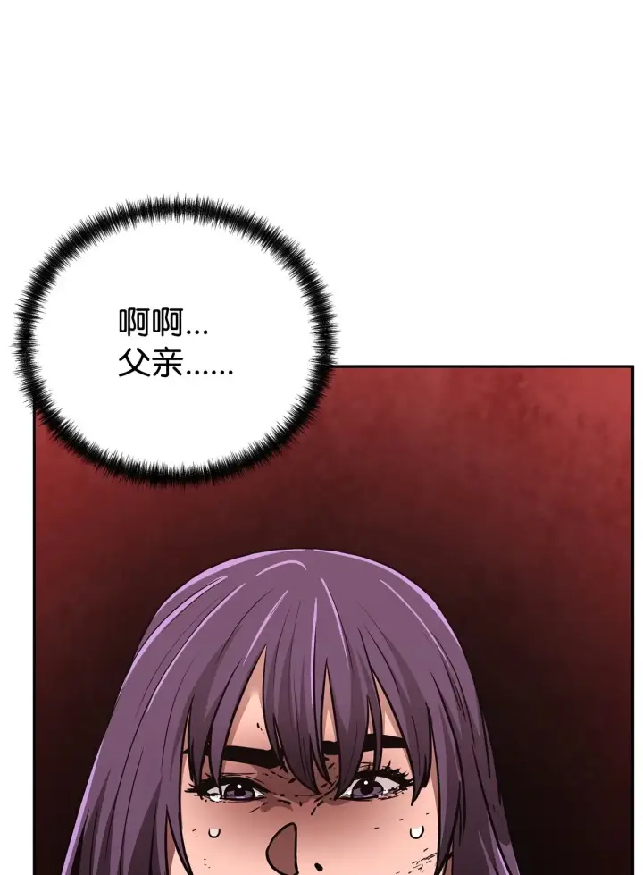 漫画《不死王的轮回》192 回归人界第36张图
