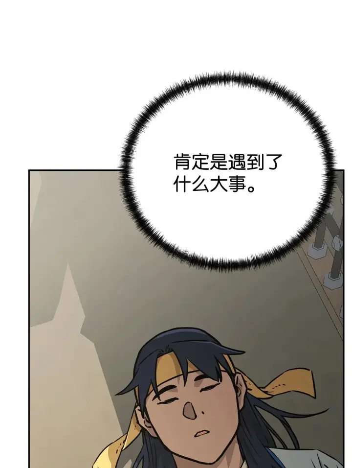 漫画《不死王的轮回》192 回归人界第4张图