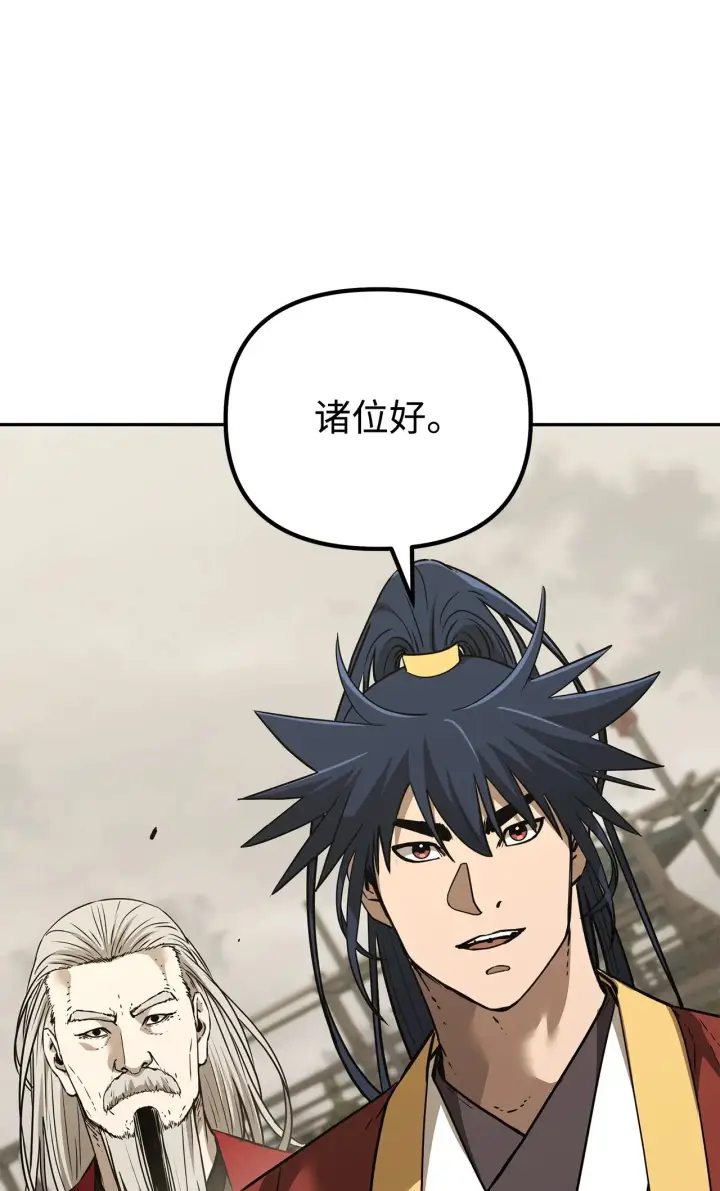 漫画《不死王的轮回》192 回归人界第44张图
