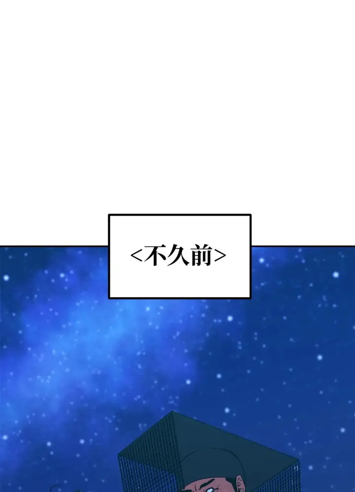 漫画《不死王的轮回》192 回归人界第47张图