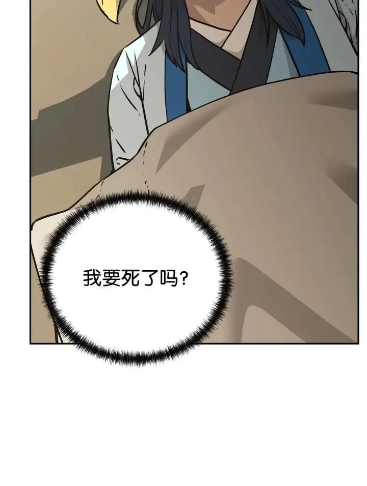漫画《不死王的轮回》192 回归人界第5张图