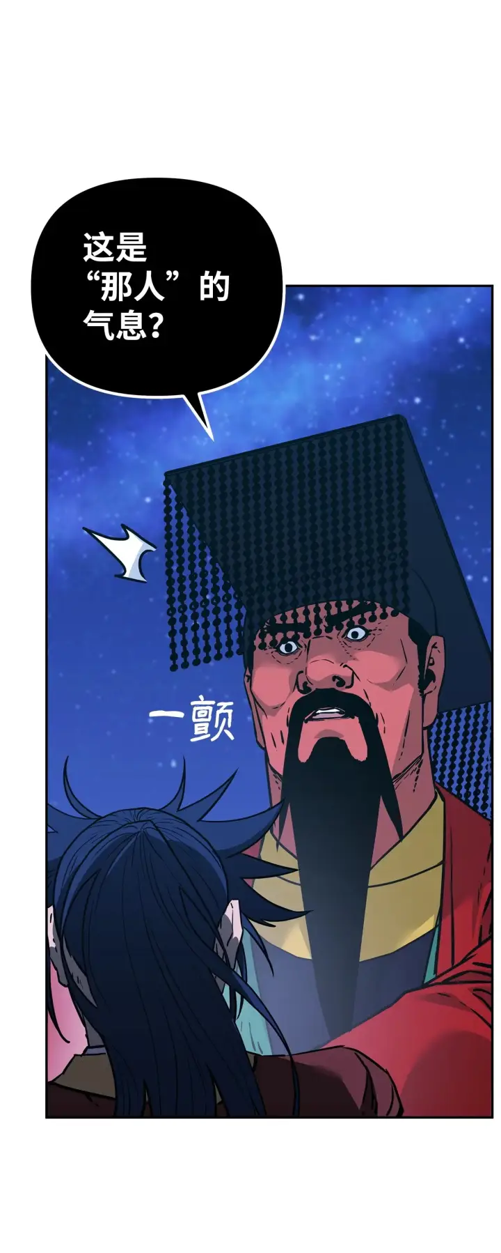 漫画《不死王的轮回》192 回归人界第50张图