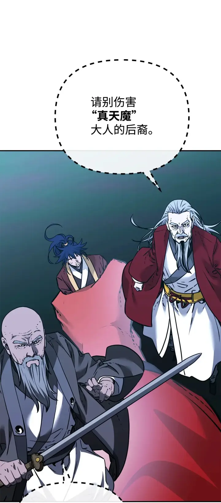 漫画《不死王的轮回》192 回归人界第51张图