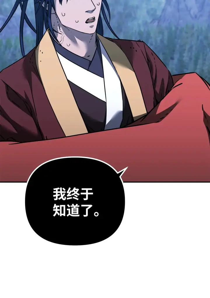 漫画《不死王的轮回》192 回归人界第53张图