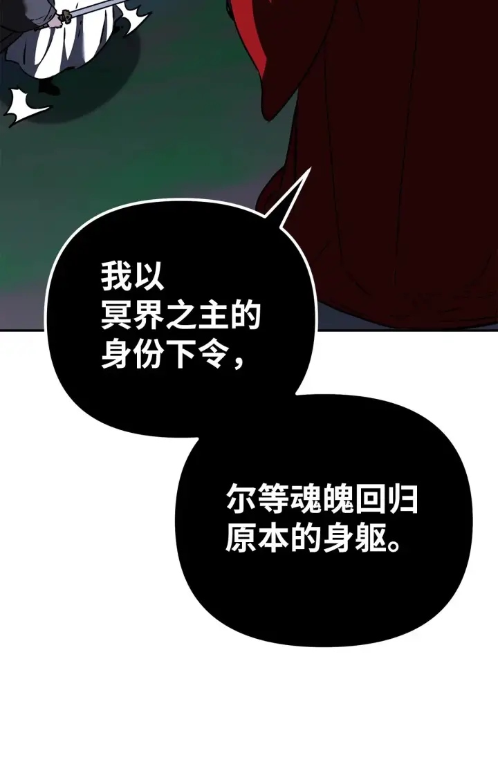漫画《不死王的轮回》192 回归人界第55张图