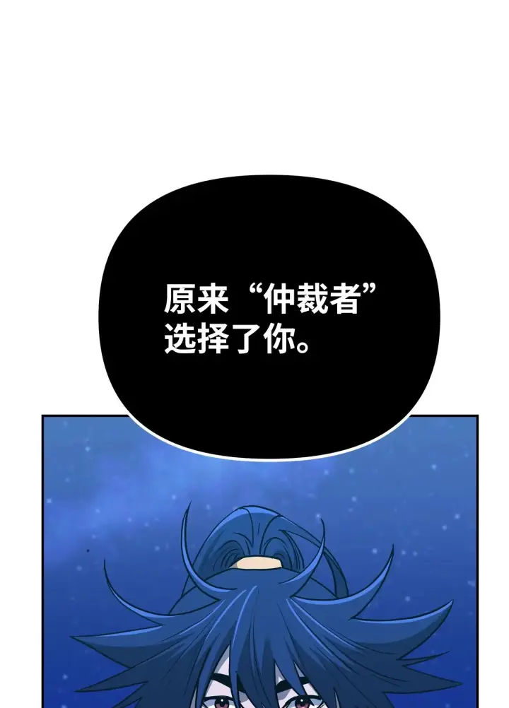 漫画《不死王的轮回》192 回归人界第58张图