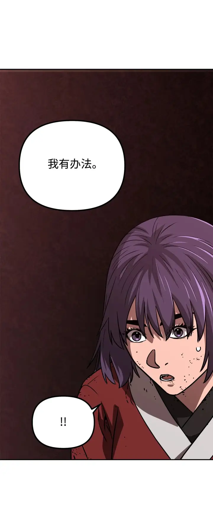 漫画《不死王的轮回》192 回归人界第6张图