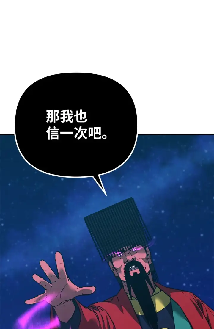 漫画《不死王的轮回》192 回归人界第61张图