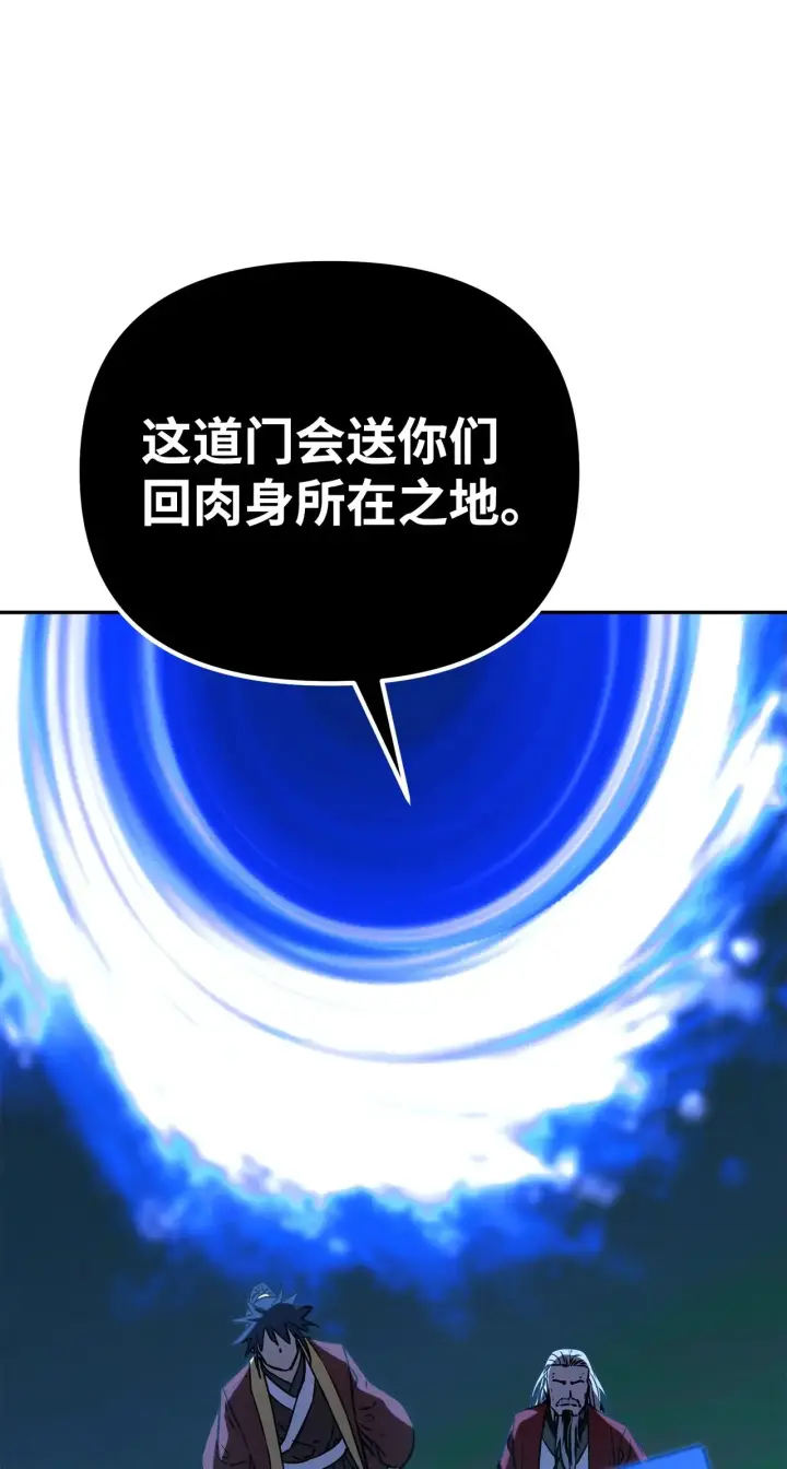 漫画《不死王的轮回》192 回归人界第63张图