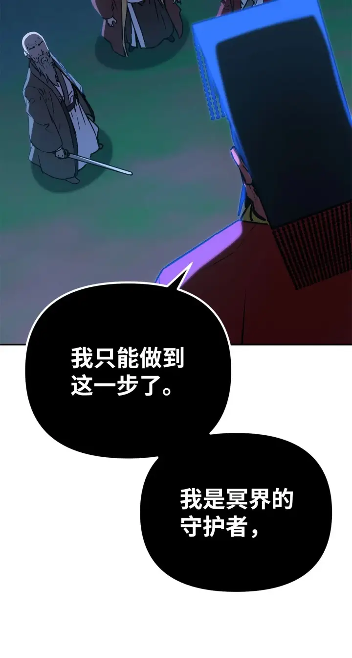 漫画《不死王的轮回》192 回归人界第64张图