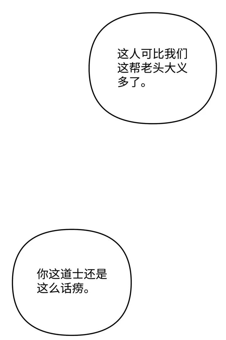 漫画《不死王的轮回》192 回归人界第67张图