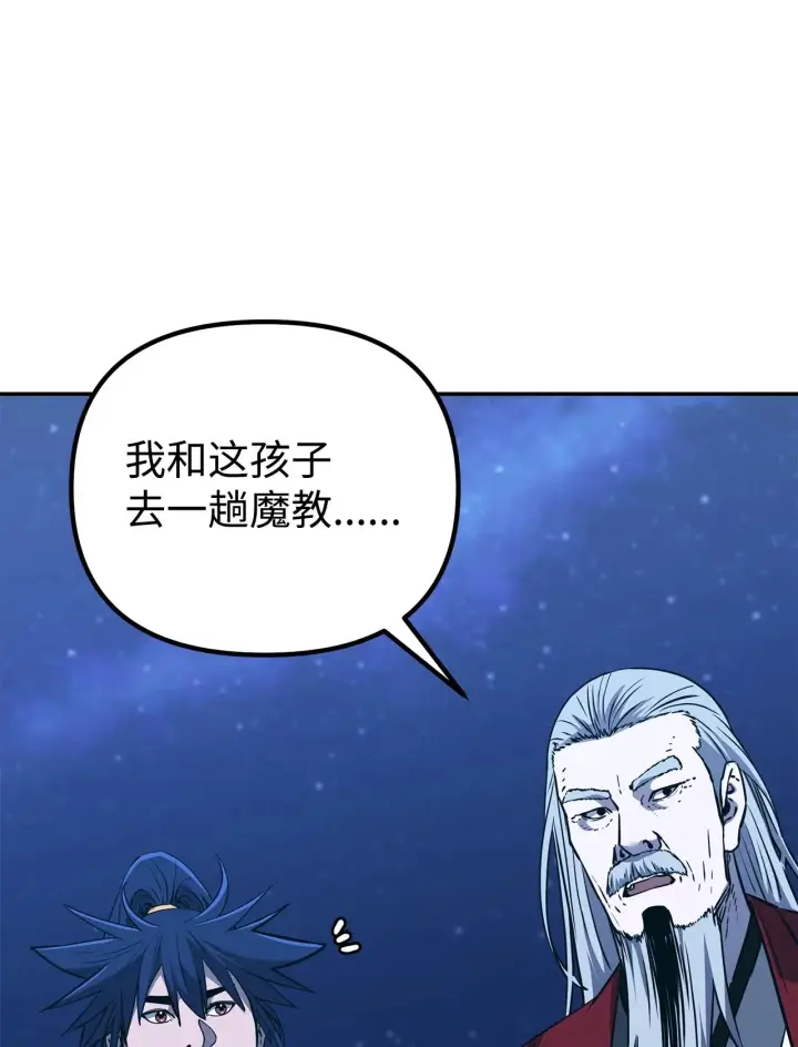 漫画《不死王的轮回》192 回归人界第69张图