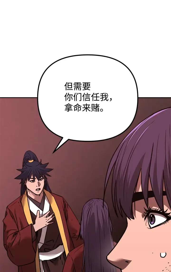 漫画《不死王的轮回》192 回归人界第7张图