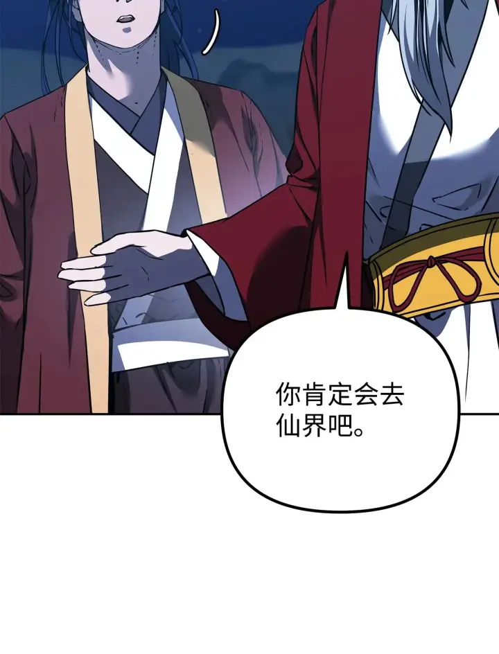 漫画《不死王的轮回》192 回归人界第70张图