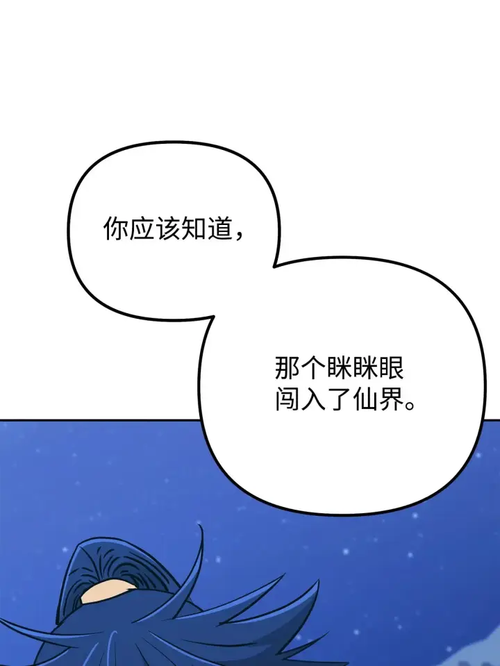 漫画《不死王的轮回》192 回归人界第71张图