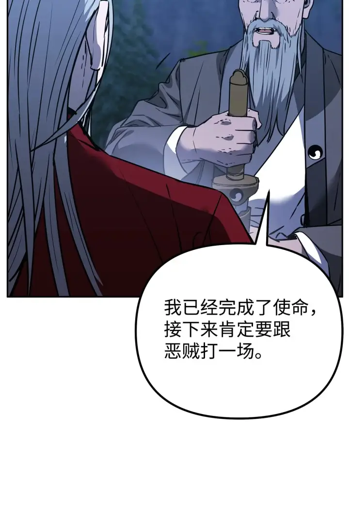 漫画《不死王的轮回》192 回归人界第74张图