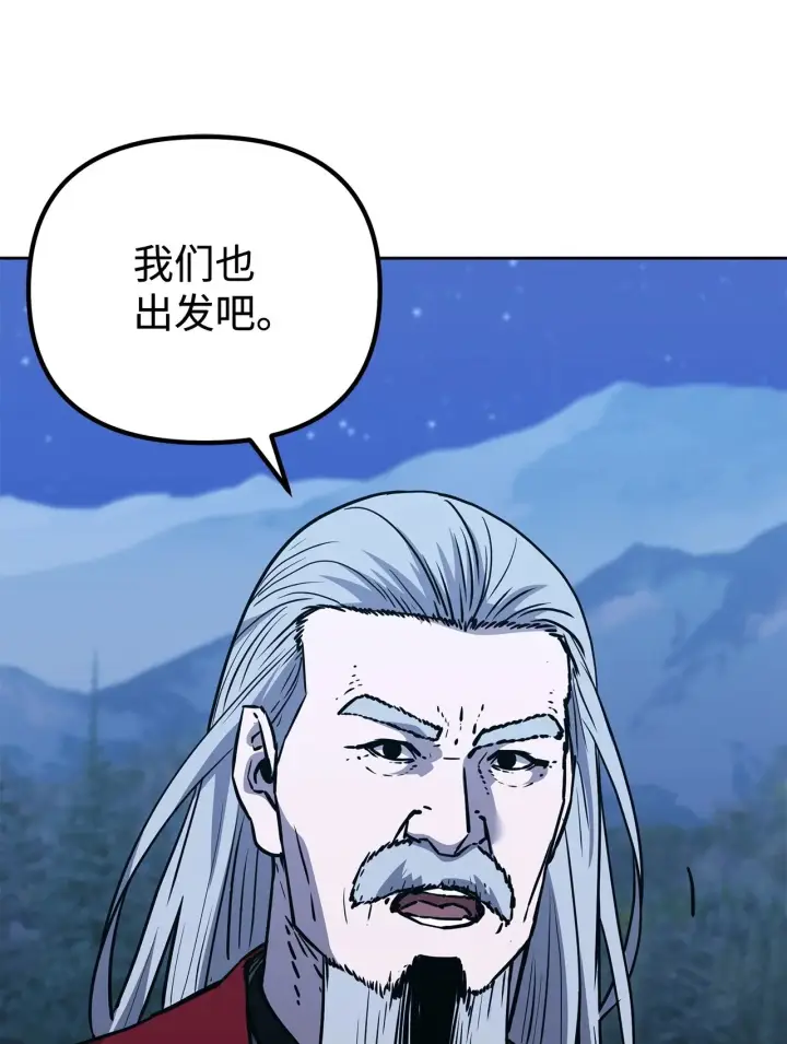 漫画《不死王的轮回》192 回归人界第79张图